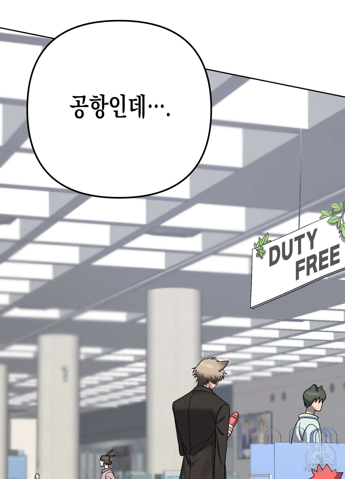 토끼는 3초면 사정합니다 1화 4