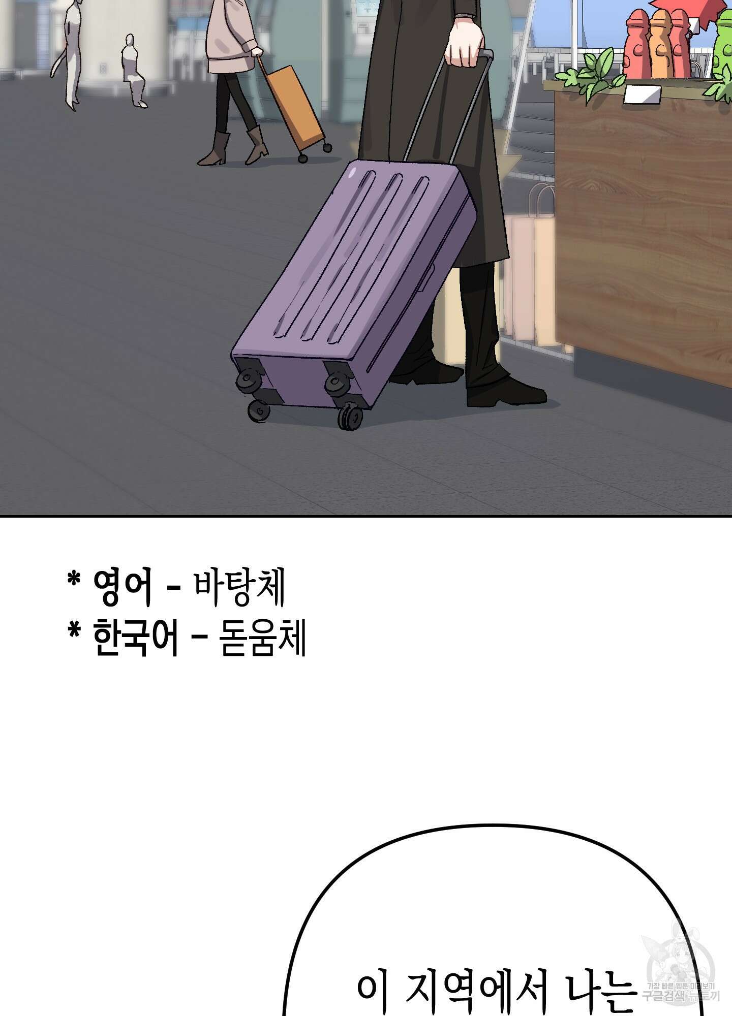 토끼는 3초면 사정합니다 1화 5