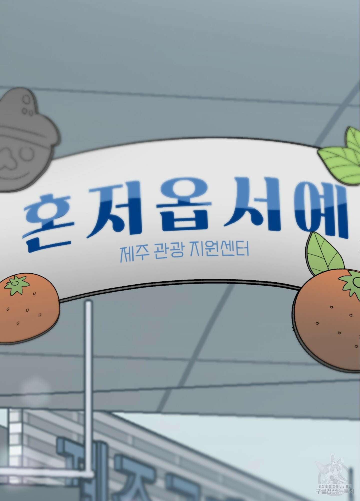 토끼는 3초면 사정합니다 1화 14