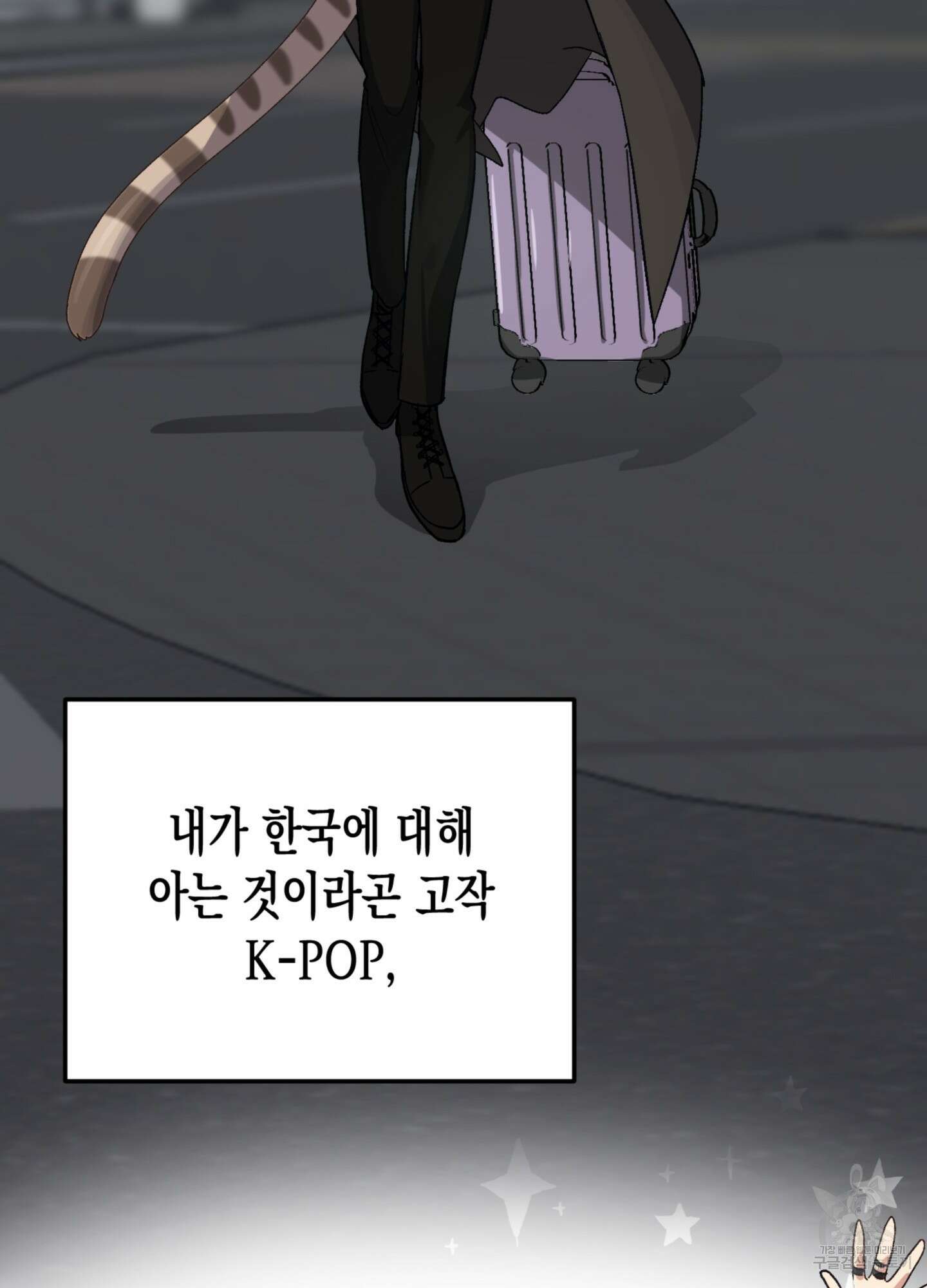토끼는 3초면 사정합니다 1화 16