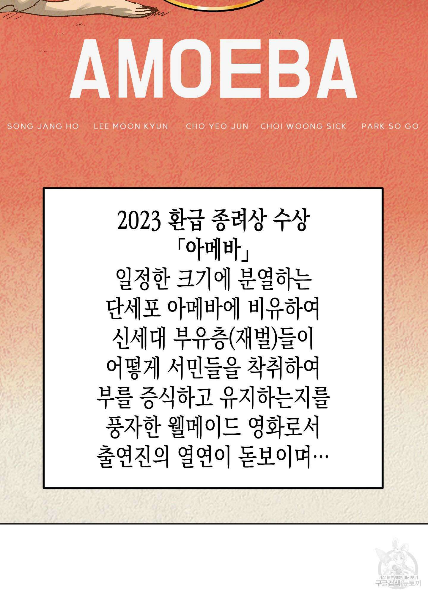 토끼는 3초면 사정합니다 1화 20