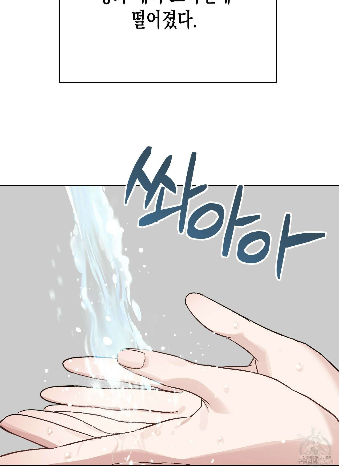 토끼는 3초면 사정합니다 1화 25