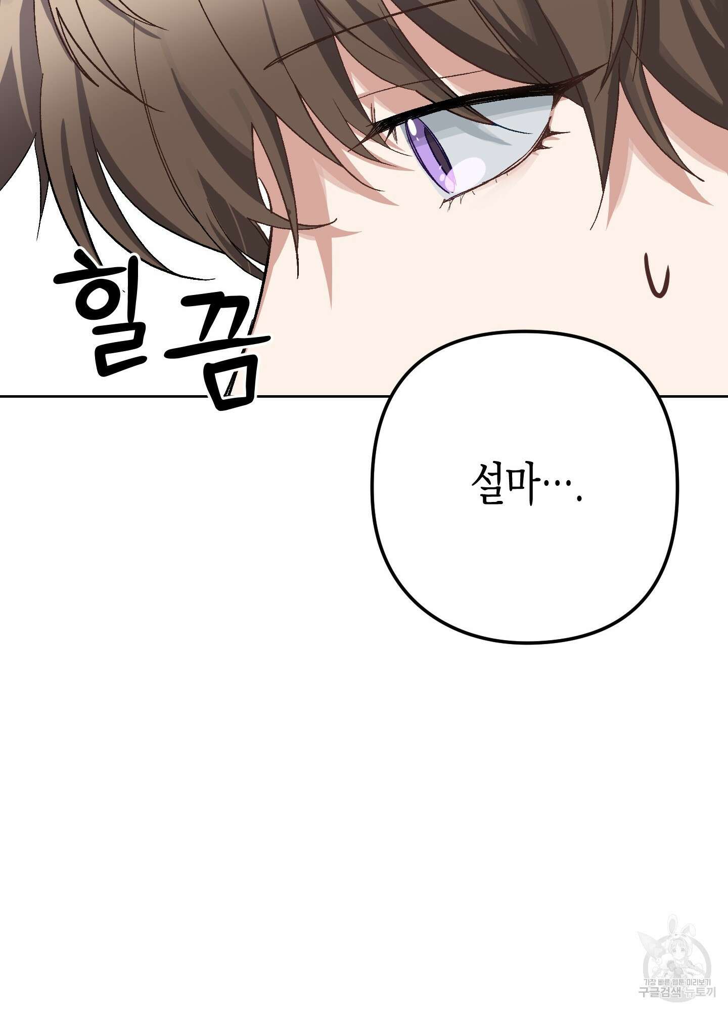 토끼는 3초면 사정합니다 1화 29