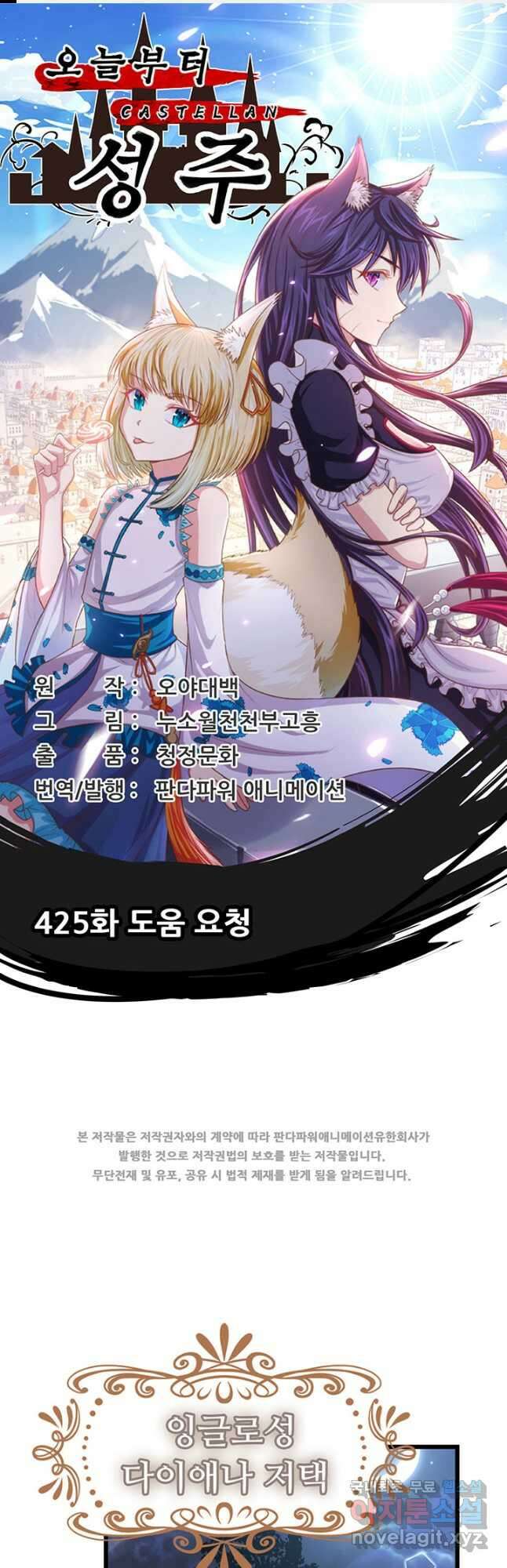 오늘부터 성주 425화 1
