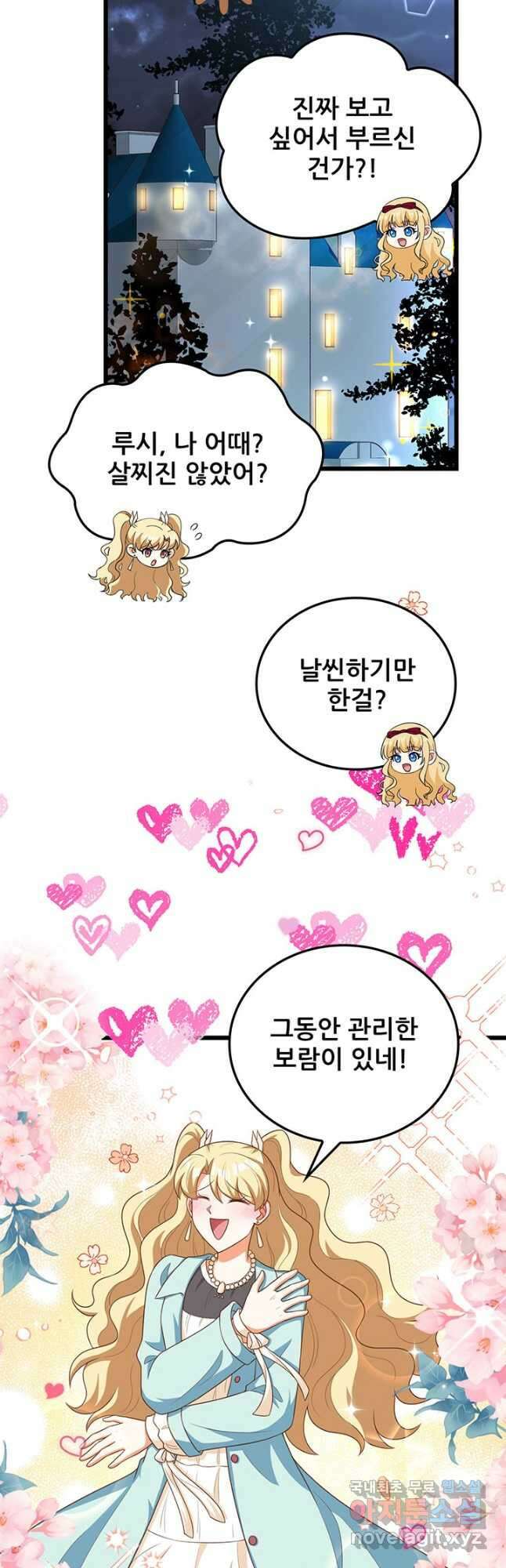 오늘부터 성주 425화 2