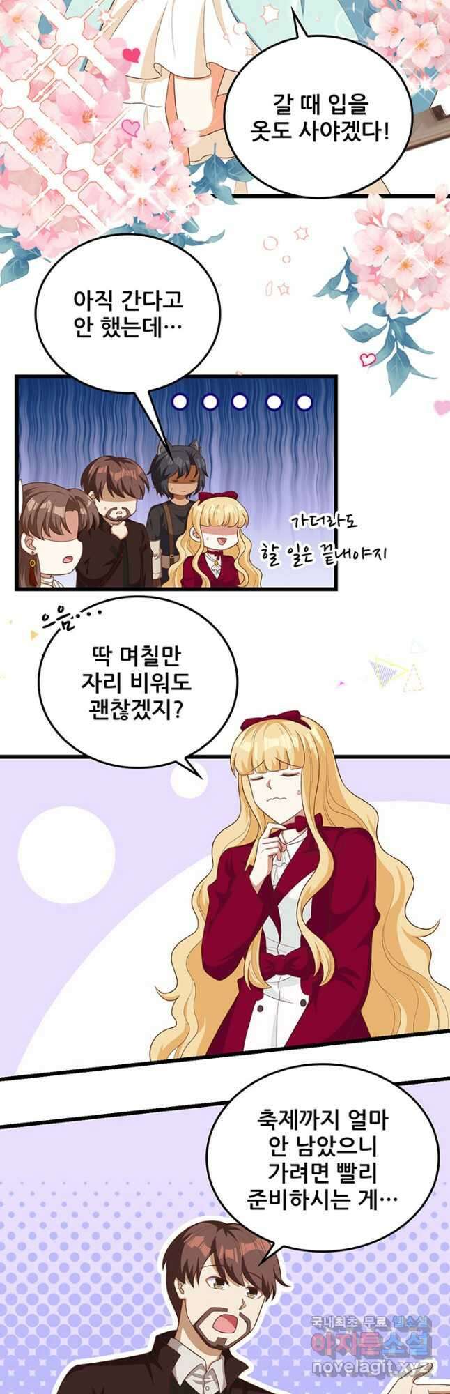 오늘부터 성주 425화 3