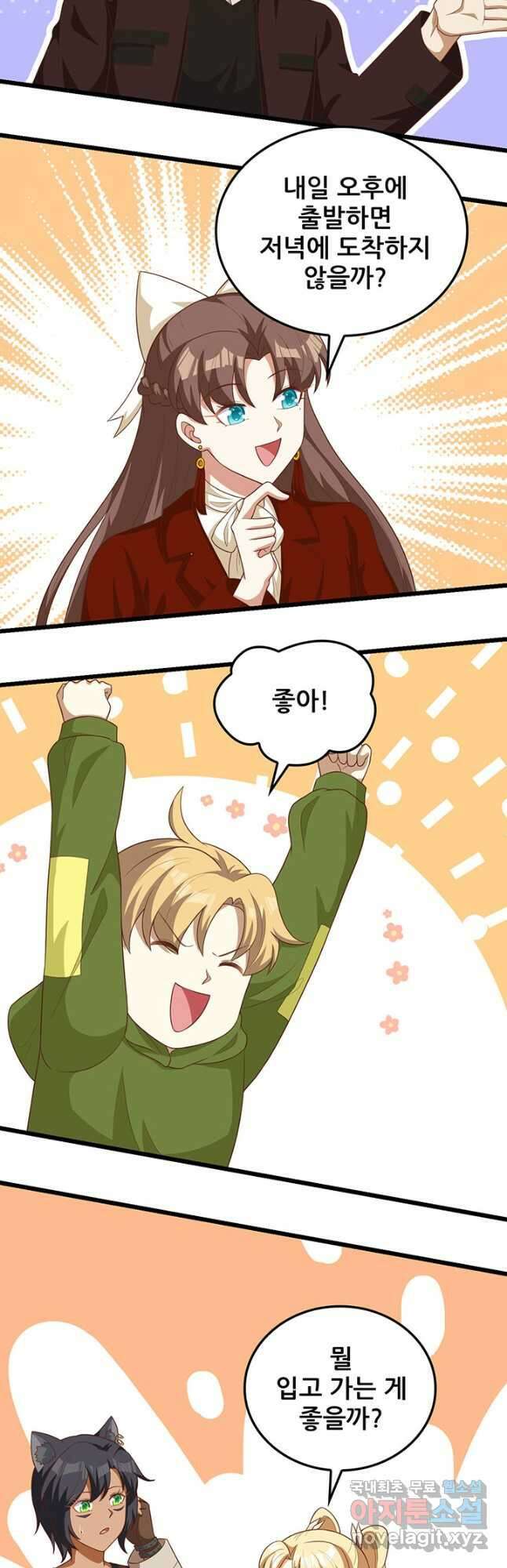오늘부터 성주 425화 4