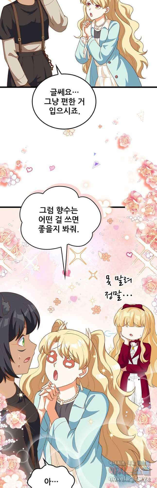 오늘부터 성주 425화 5