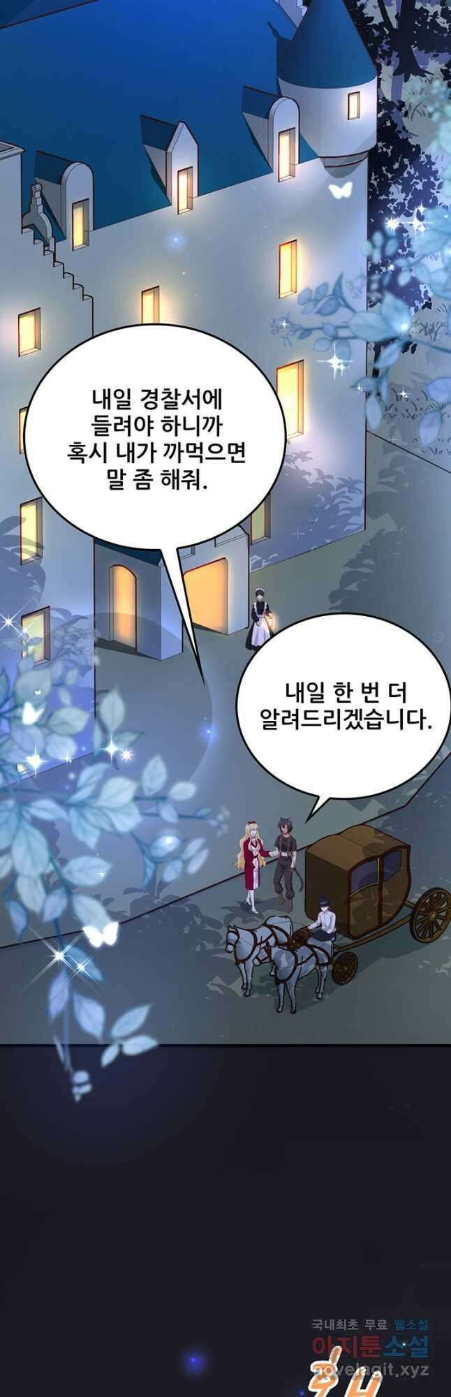 오늘부터 성주 425화 8