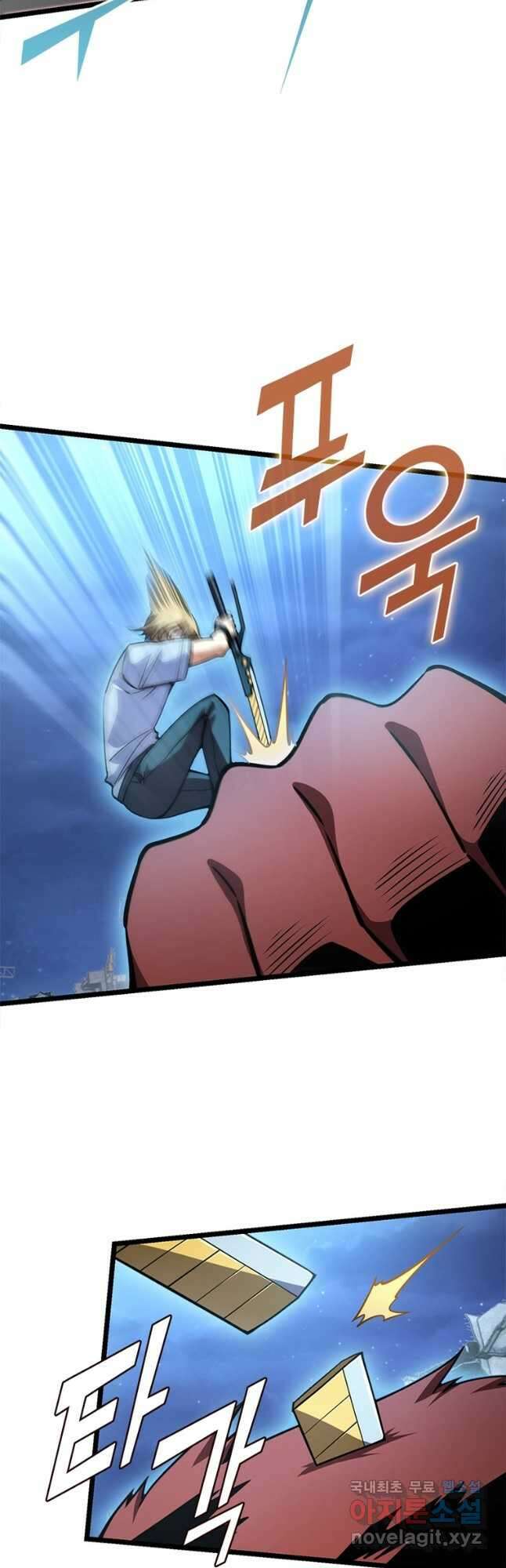 시스템 마스터, 레벨 1부터 시작하다 89화 12