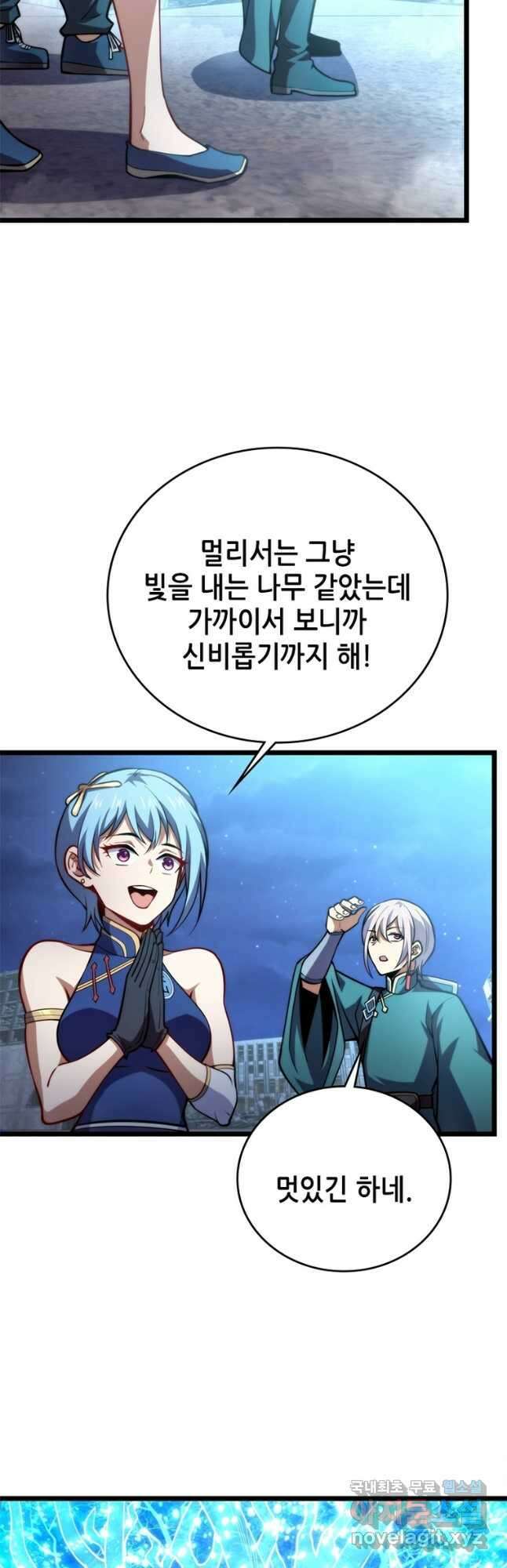 시스템 마스터, 레벨 1부터 시작하다 89화 28