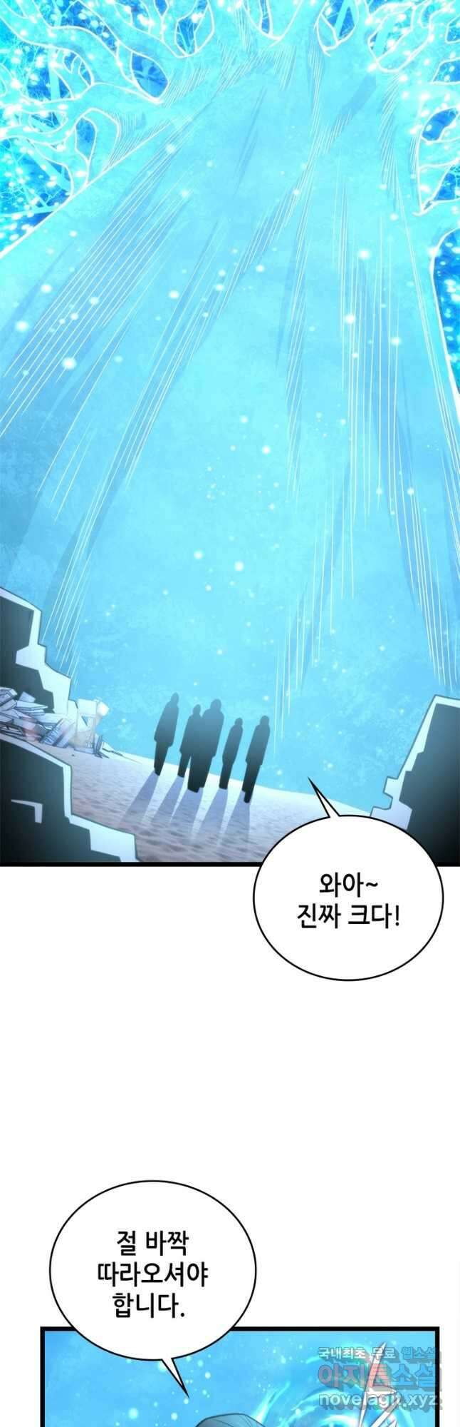 시스템 마스터, 레벨 1부터 시작하다 89화 29