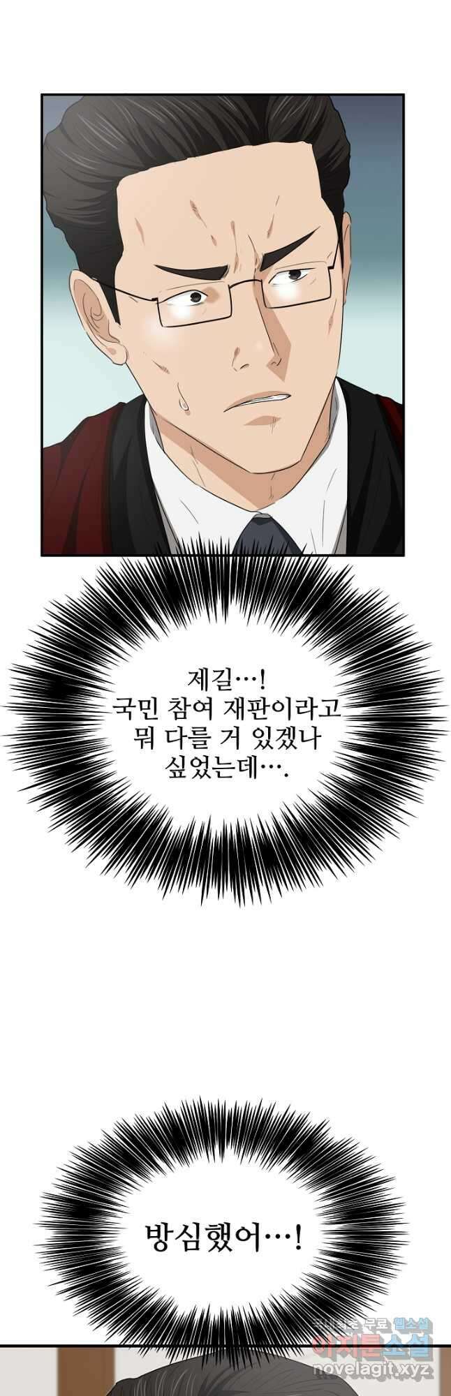 이것이 법이다 105화 3