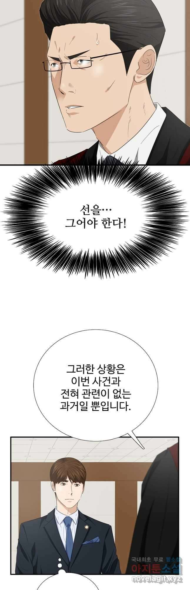 이것이 법이다 105화 4