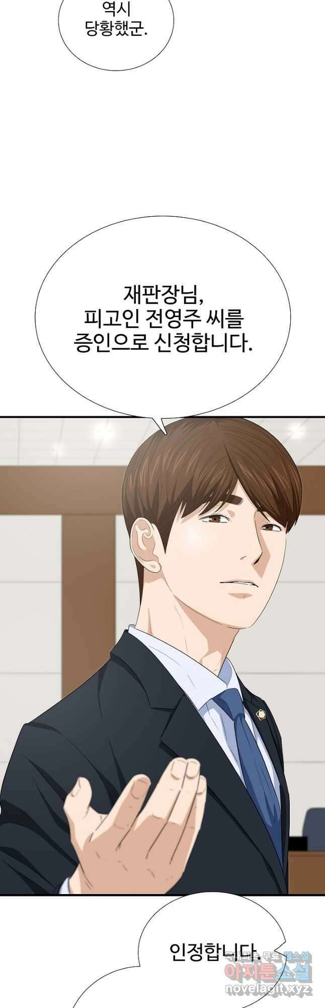 이것이 법이다 105화 5