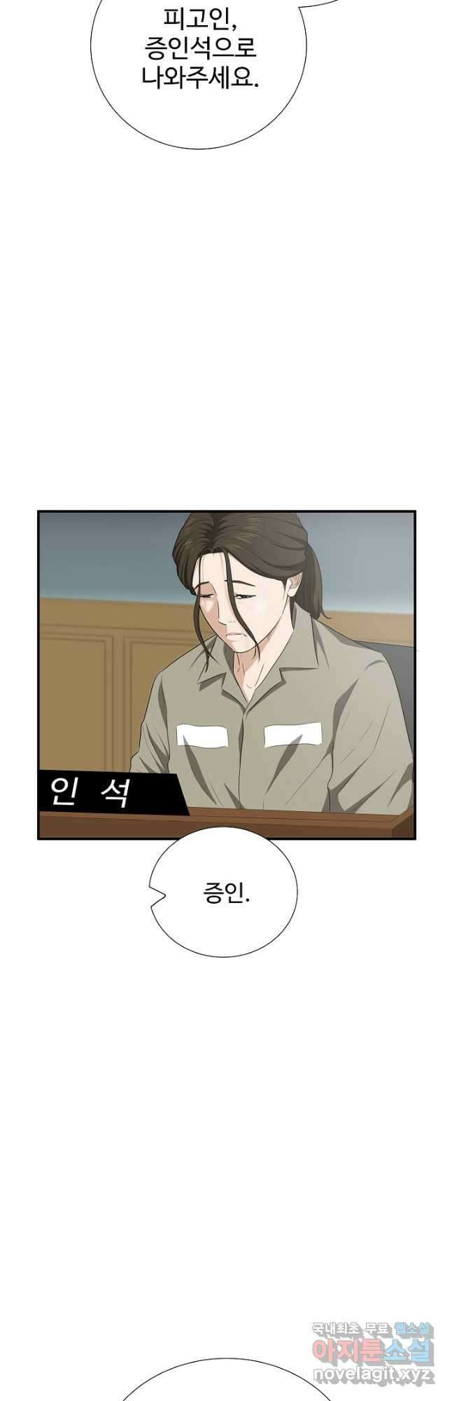 이것이 법이다 105화 6