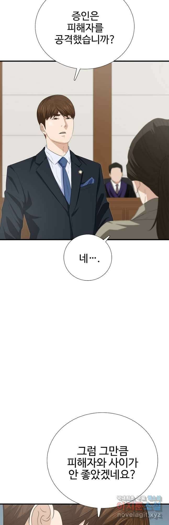 이것이 법이다 105화 7
