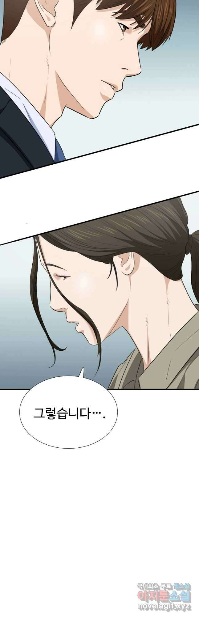 이것이 법이다 105화 8