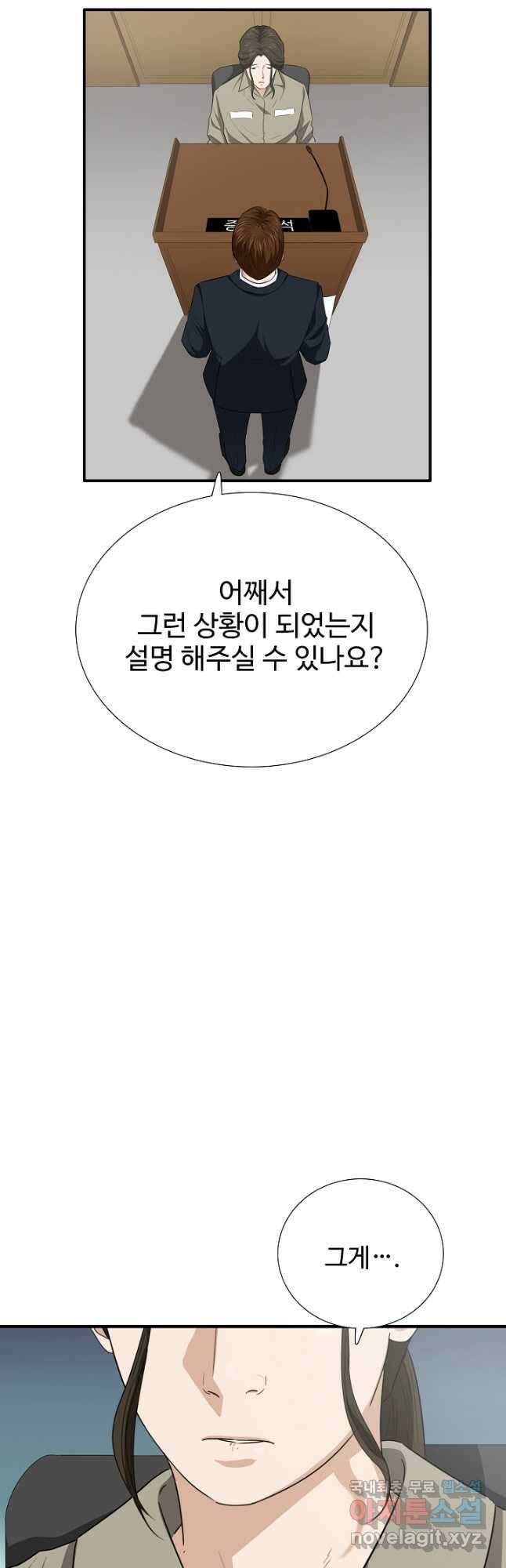 이것이 법이다 105화 9