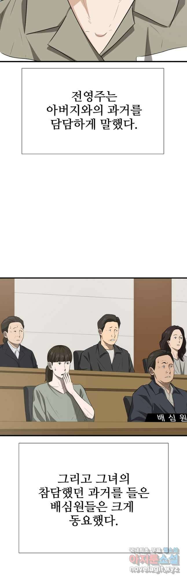 이것이 법이다 105화 10