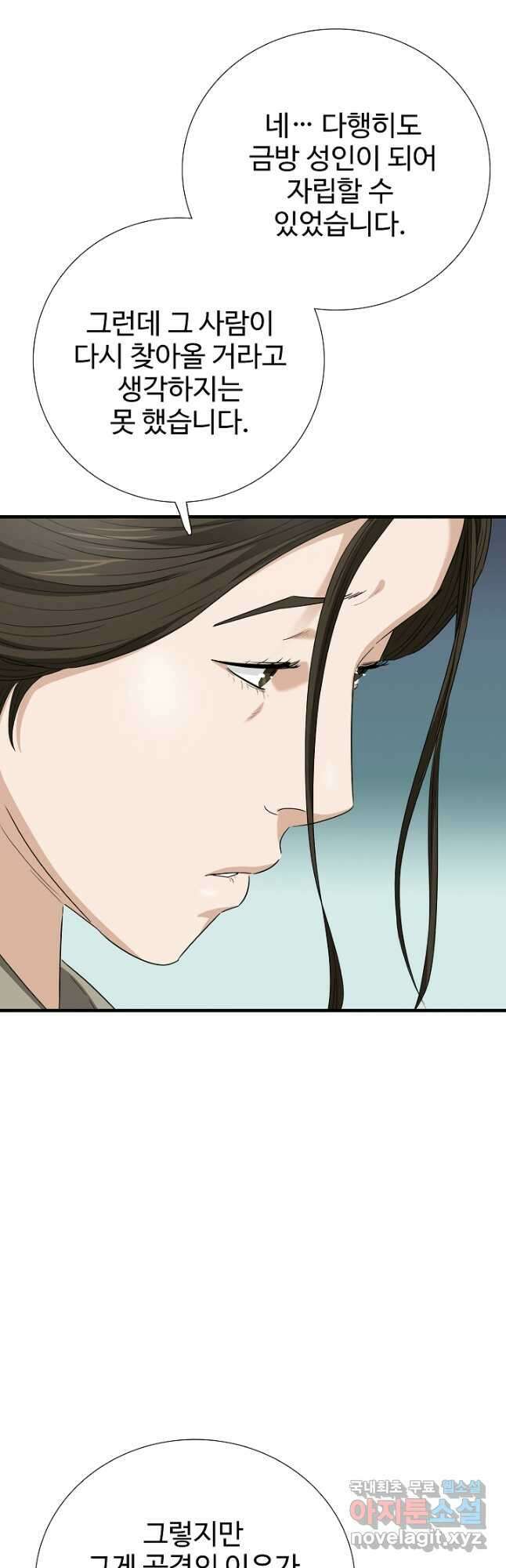 이것이 법이다 105화 12