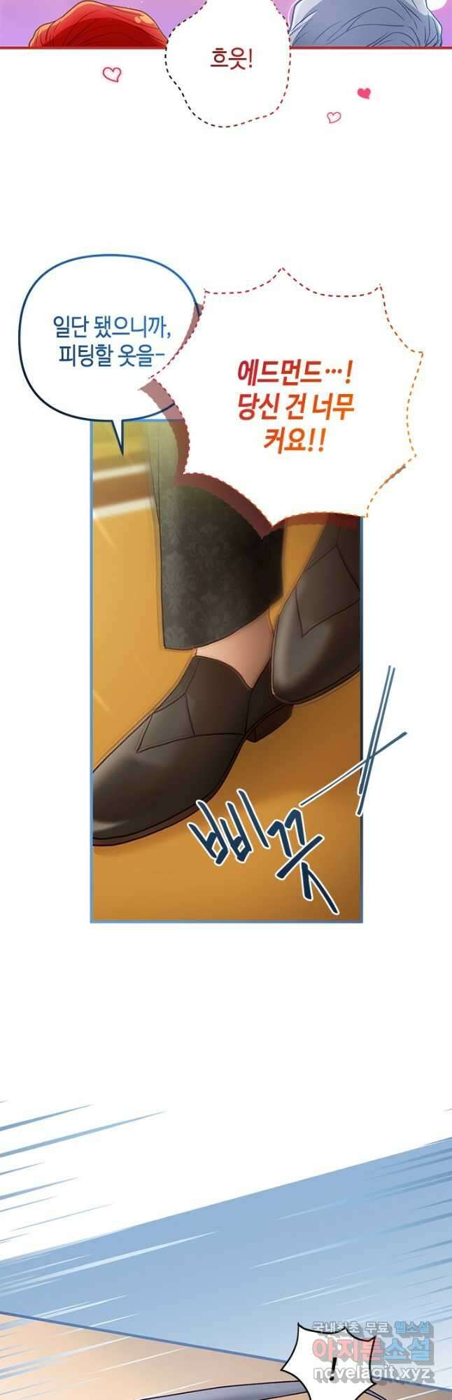 가짜 애첩의 화려한 일상  61화 7
