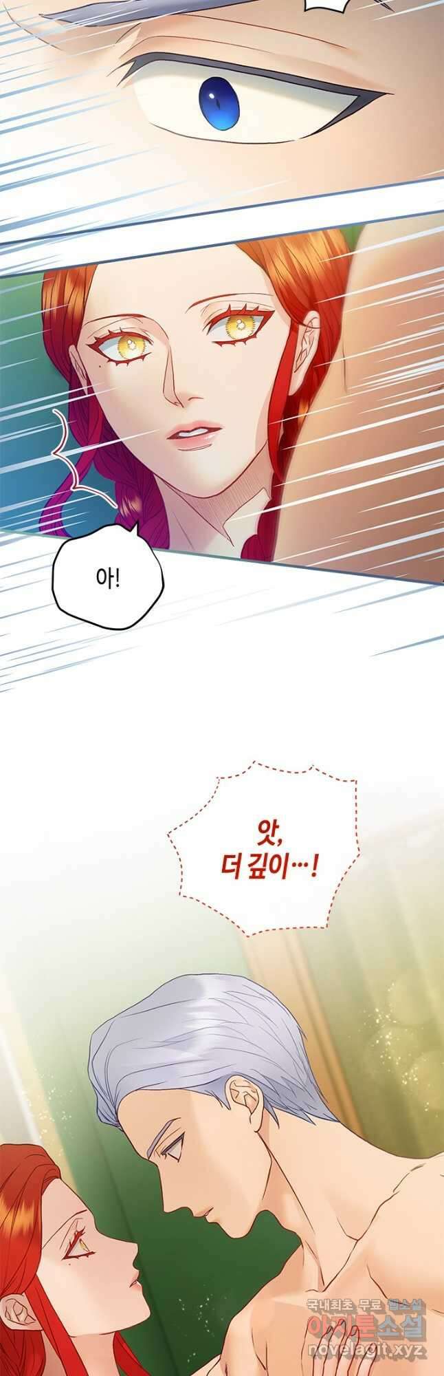 가짜 애첩의 화려한 일상  61화 8