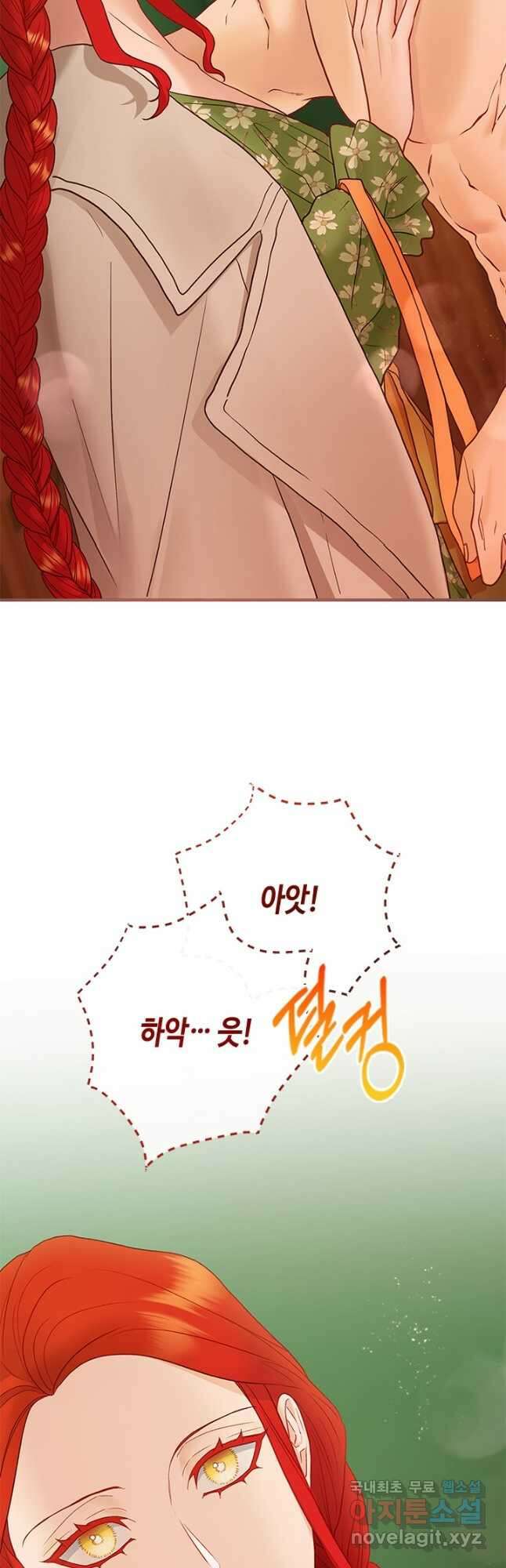 가짜 애첩의 화려한 일상  61화 9