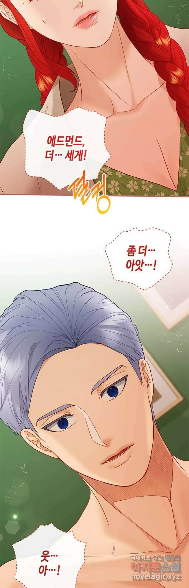 가짜 애첩의 화려한 일상  61화 10