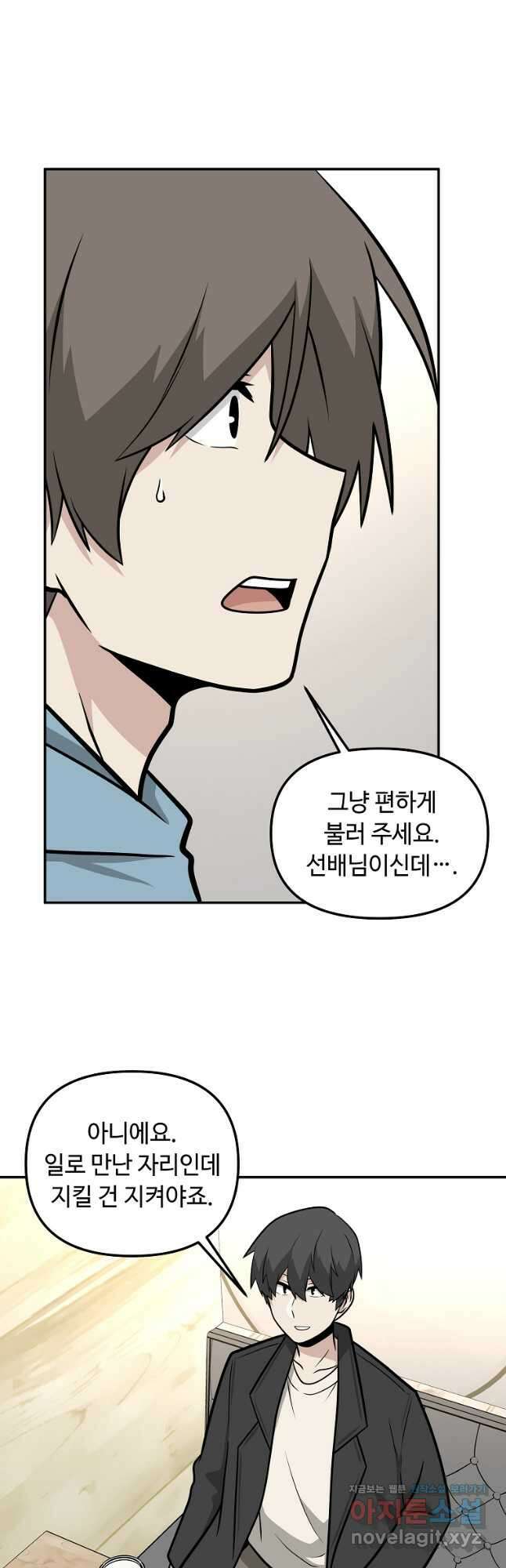 어딜 봐요 매니저님 114화 4