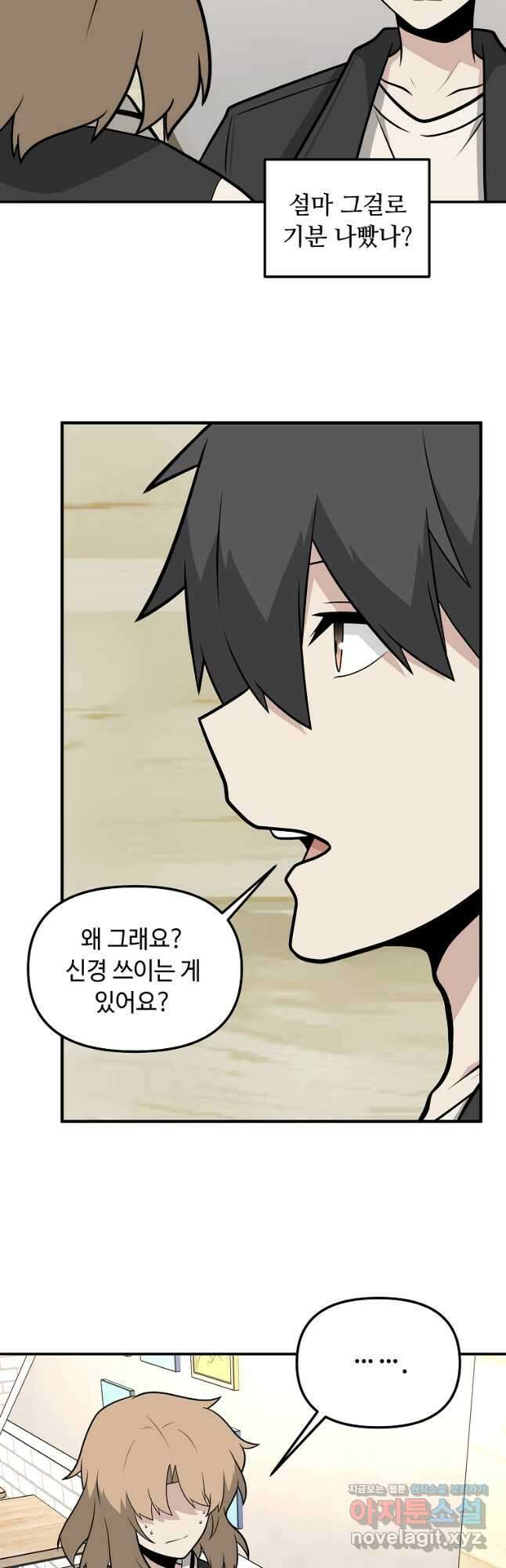 어딜 봐요 매니저님 114화 7