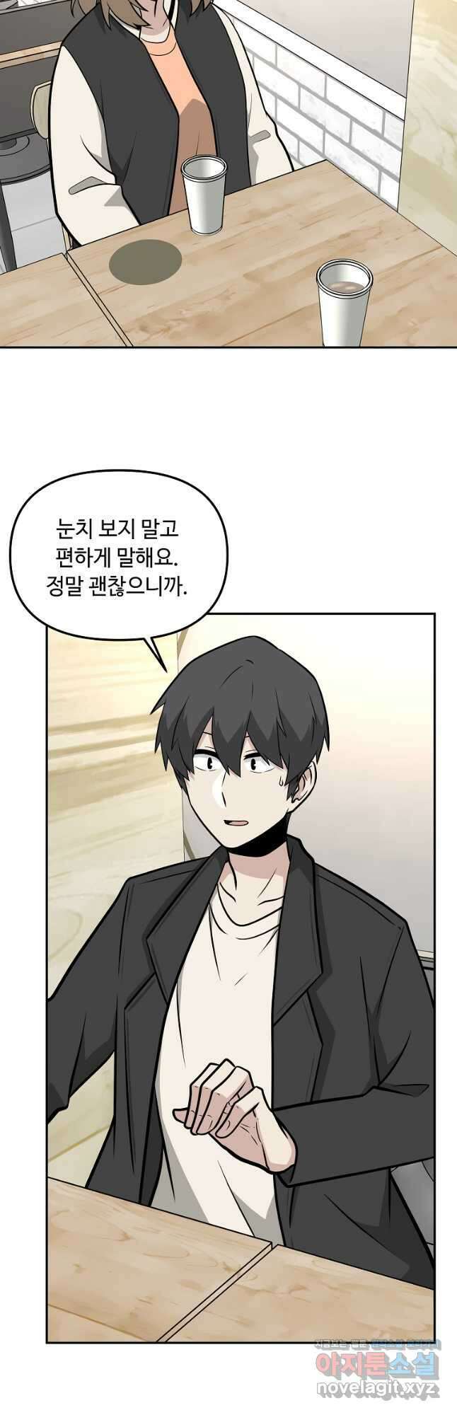 어딜 봐요 매니저님 114화 8