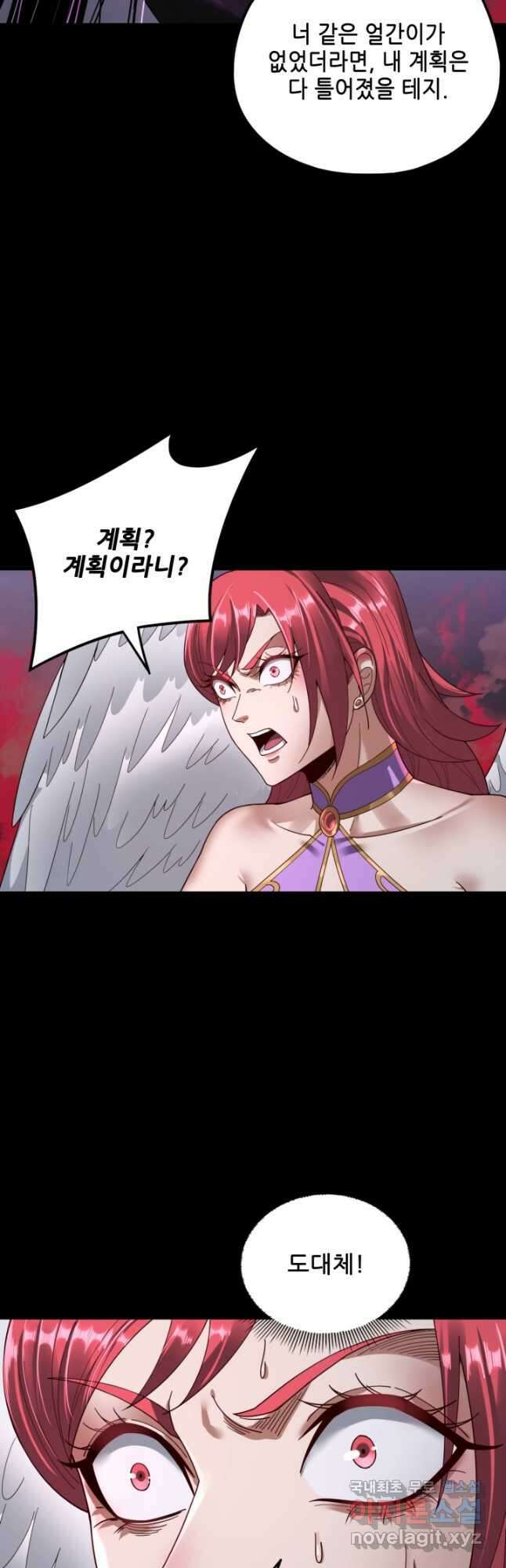 악역이지만 즐겁습니다 76화 7