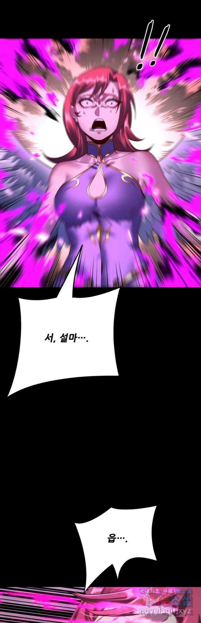 악역이지만 즐겁습니다 76화 12