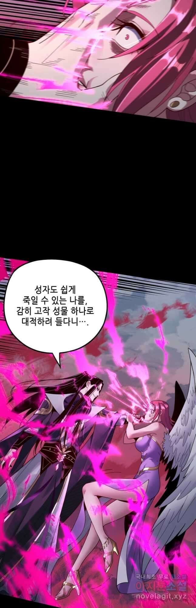 악역이지만 즐겁습니다 76화 13