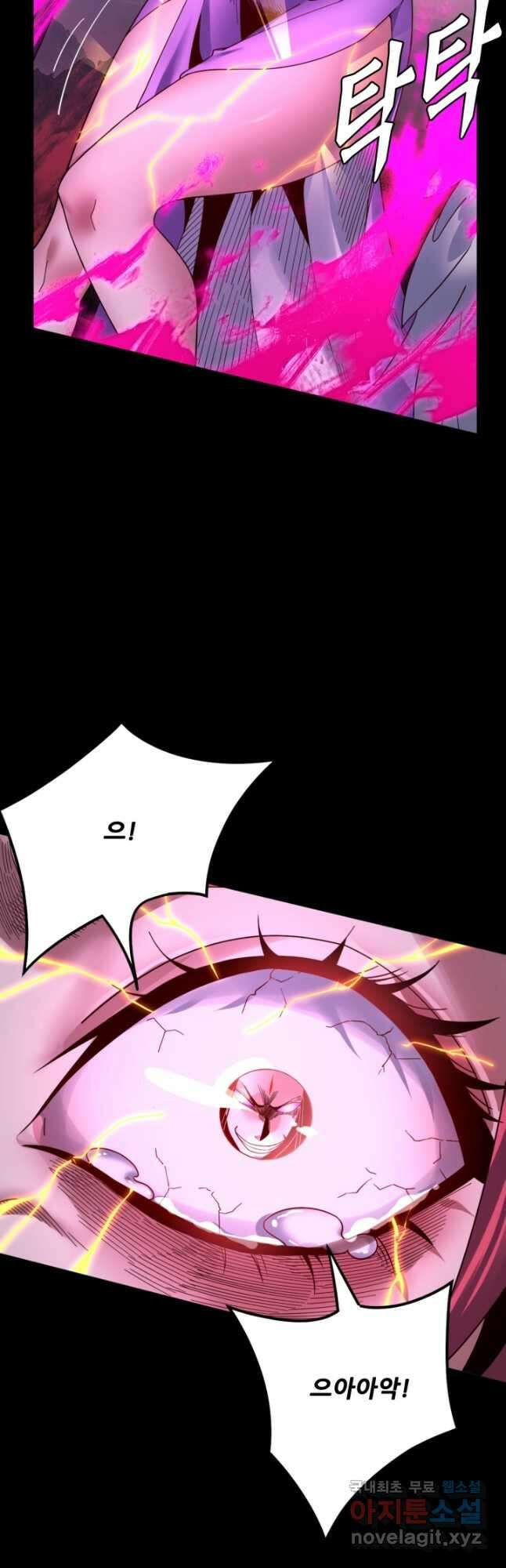 악역이지만 즐겁습니다 76화 16