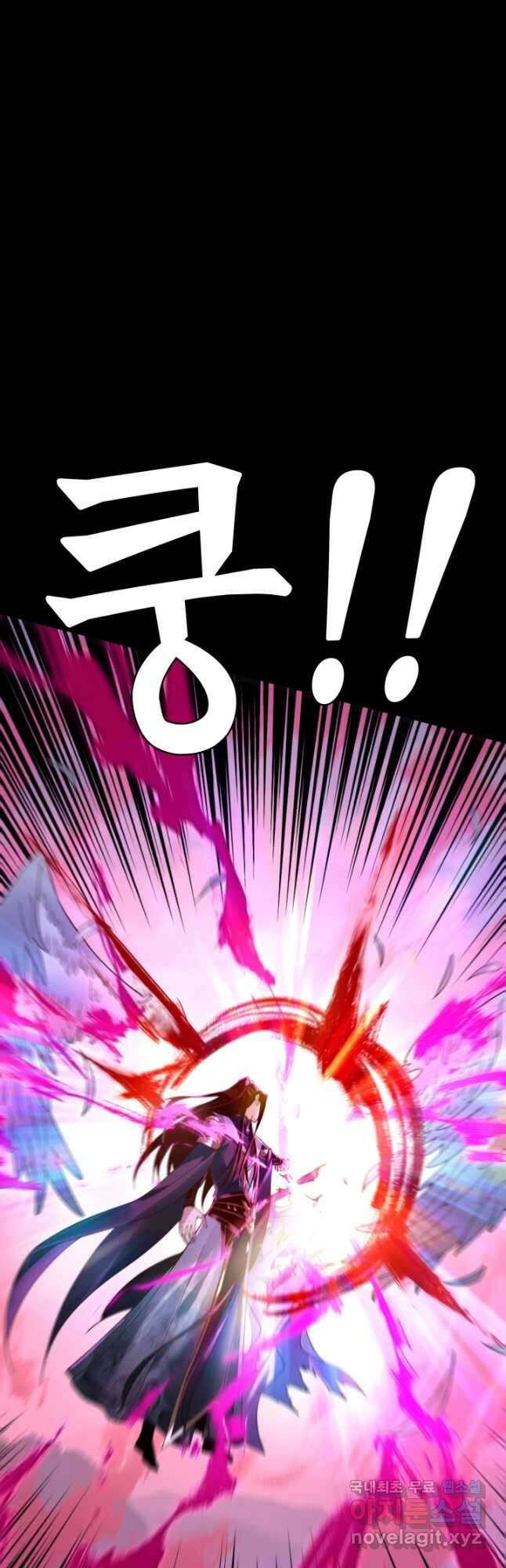 악역이지만 즐겁습니다 76화 17