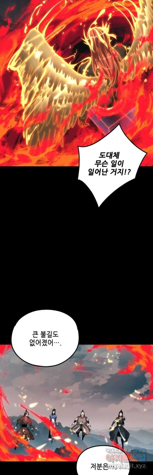 악역이지만 즐겁습니다 76화 19