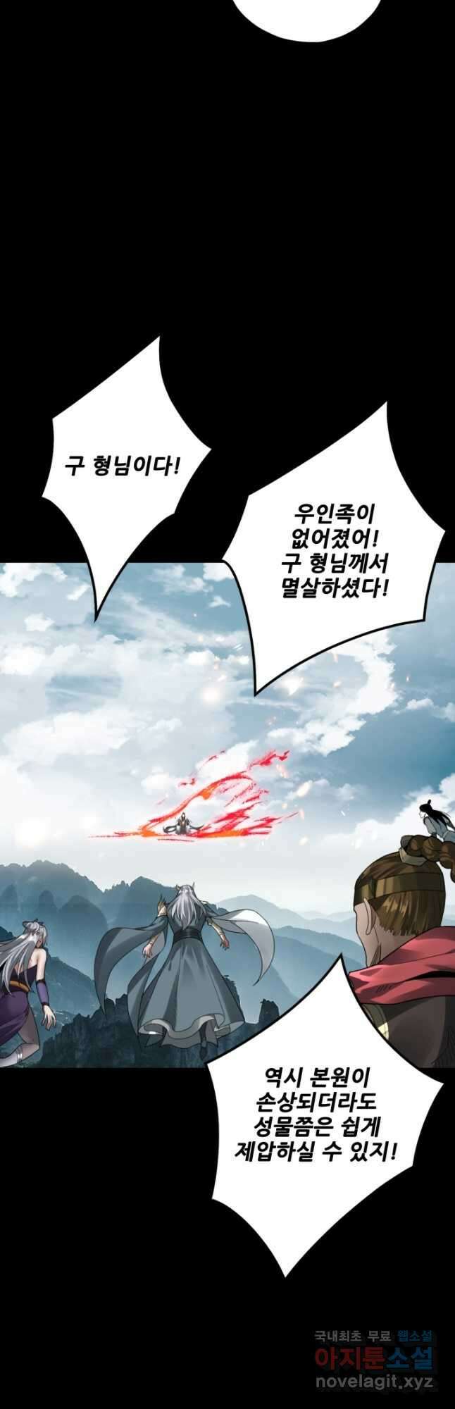 악역이지만 즐겁습니다 76화 20