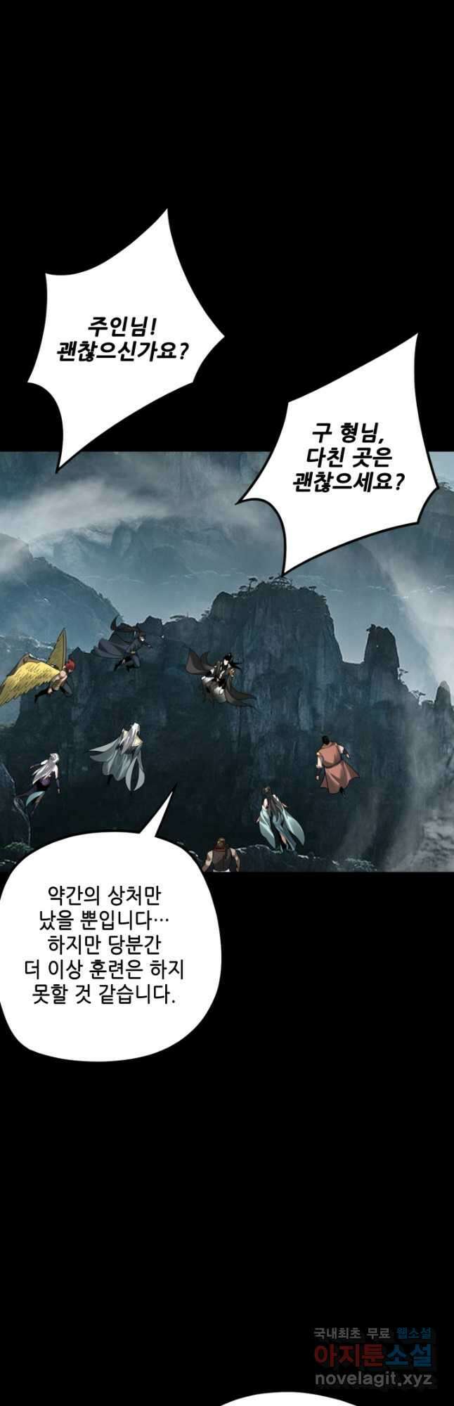 악역이지만 즐겁습니다 76화 21