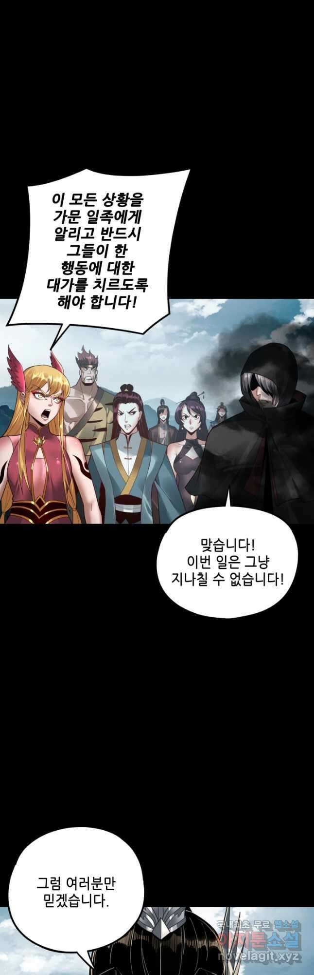 악역이지만 즐겁습니다 76화 24