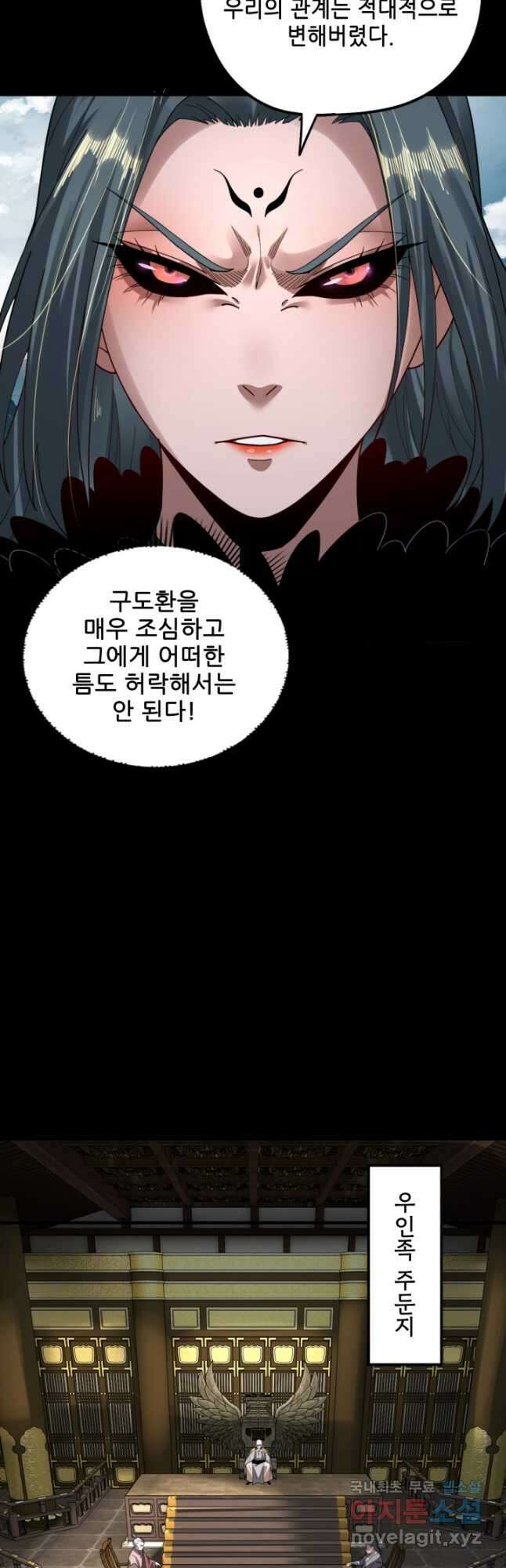 악역이지만 즐겁습니다 76화 34