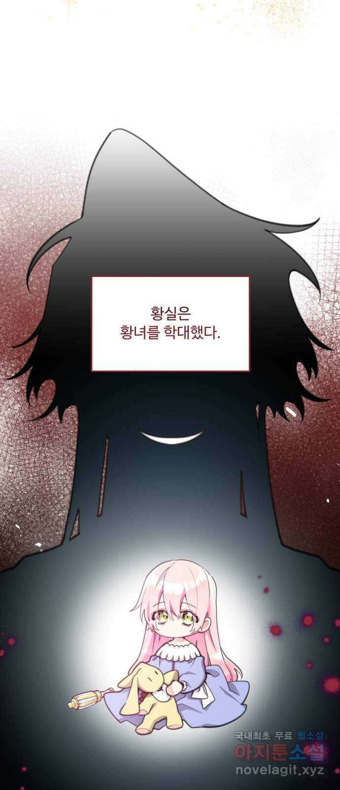로또 황녀님 56화 7
