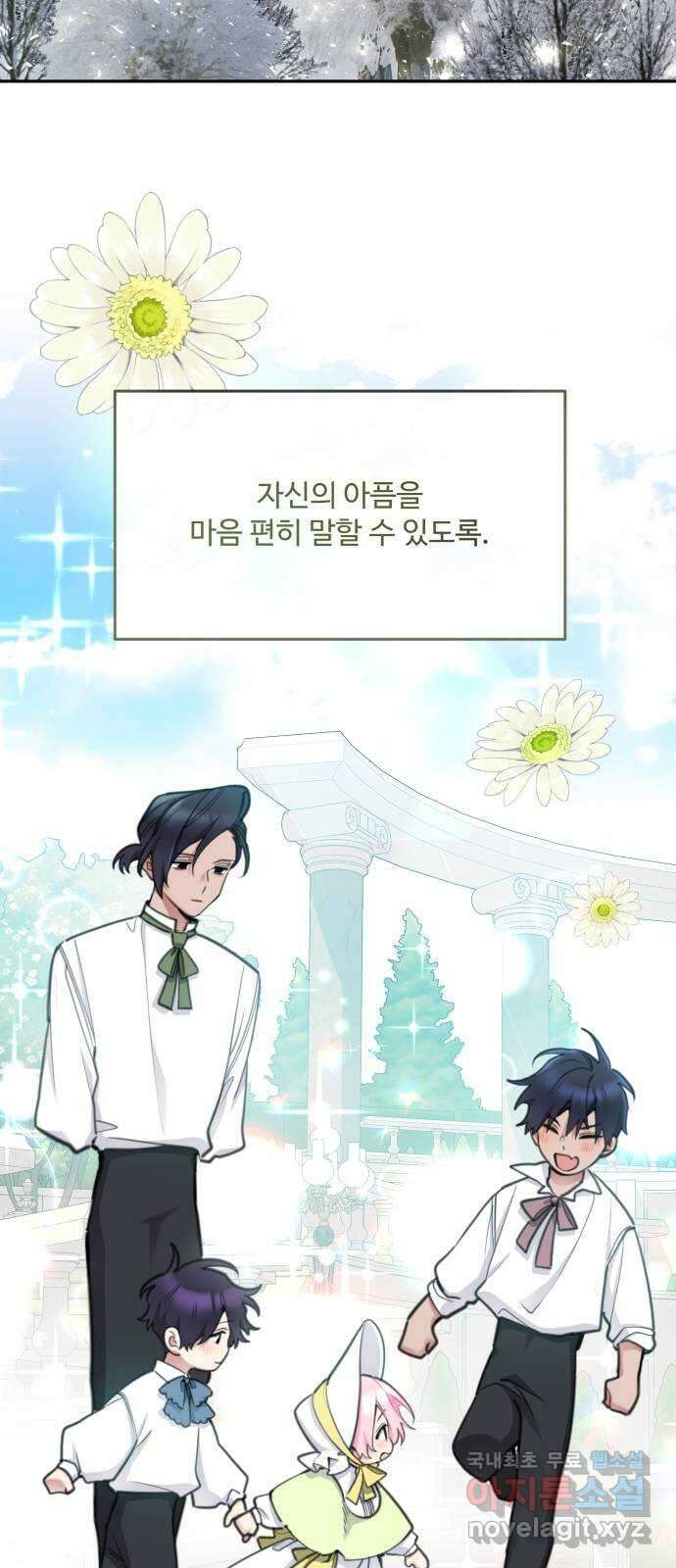 로또 황녀님 56화 13