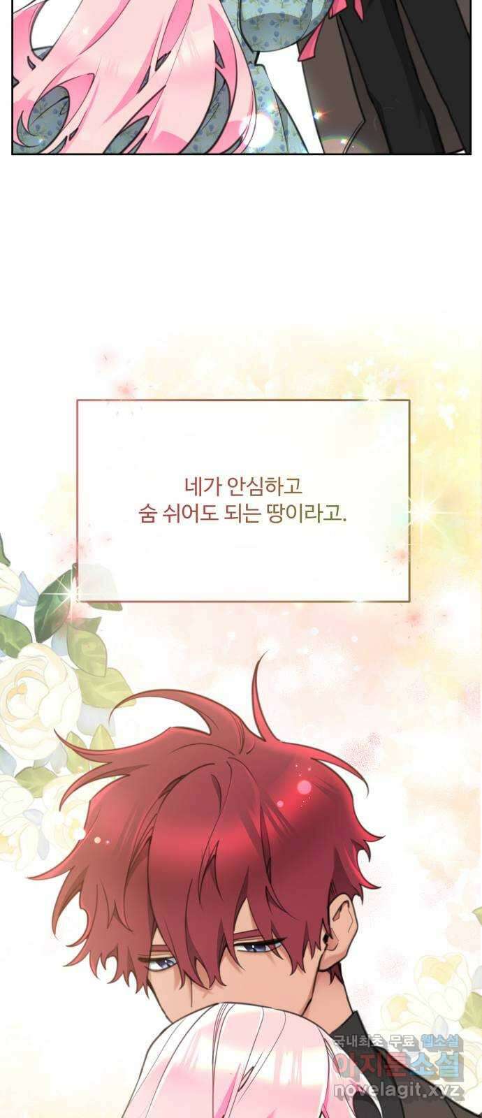 로또 황녀님 56화 15