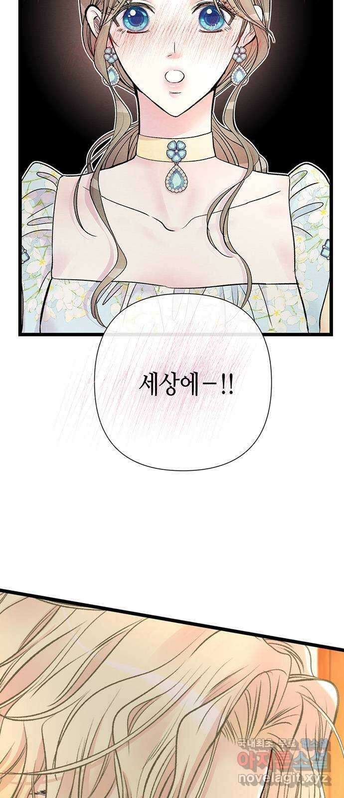 문제적 왕자님 40화 : 어디까지 배웠어? 5