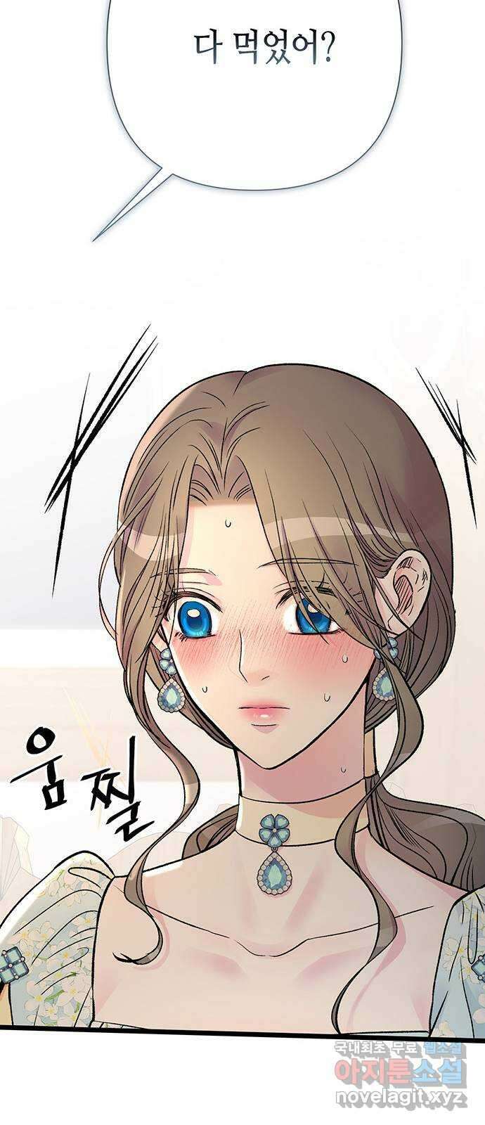 문제적 왕자님 40화 : 어디까지 배웠어? 11