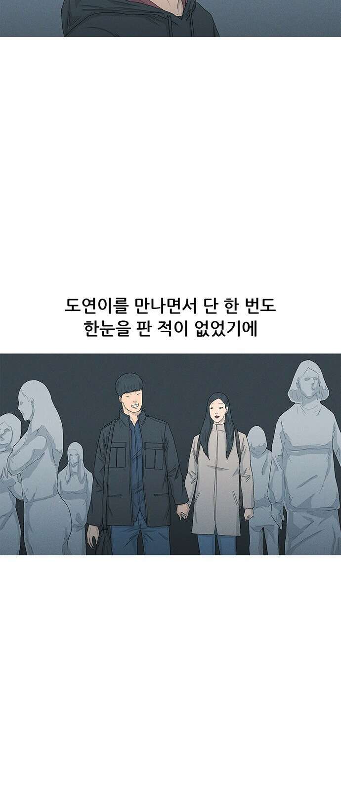 연애의 기록 39화 남산 2