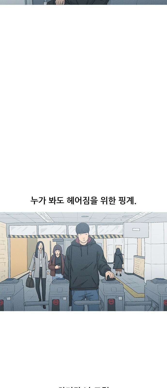 연애의 기록 39화 남산 4
