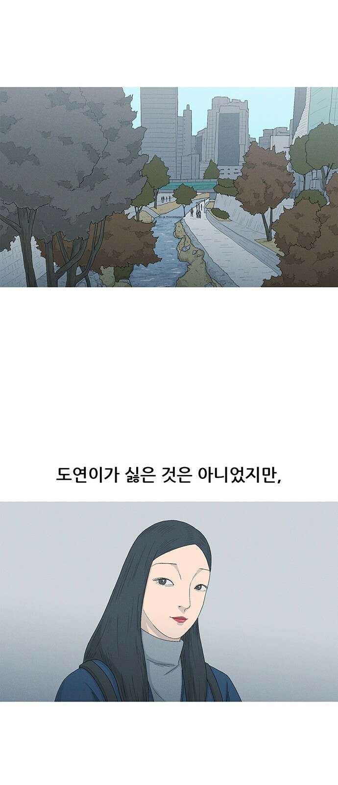 연애의 기록 39화 남산 7